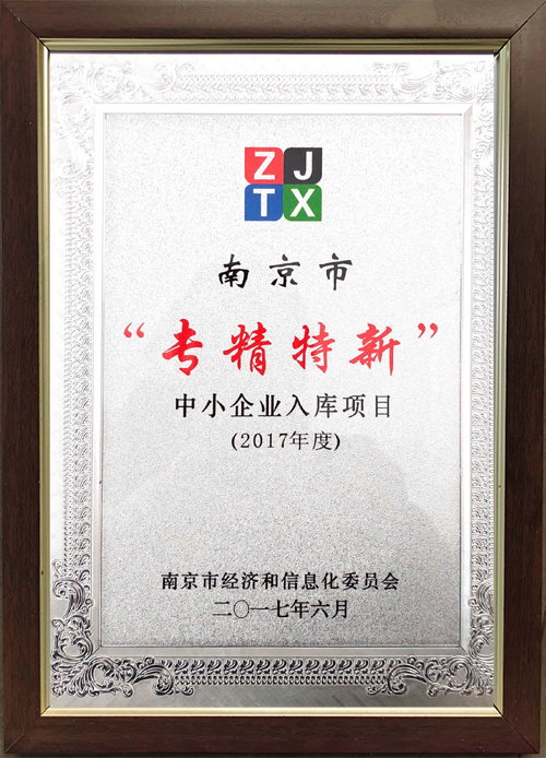 Nanjing Specialized, Specialized and New Incoming Project Nanjing Specialized, Specialized and New Incoming Project